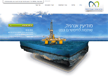 Tablet Screenshot of modiin-energy.com